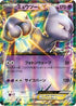 Mewtwo EX - 190/XY-P (190/XY-P) - XYP XY Promos Holofoil
