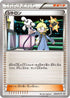 Clemont - 200/XY-P (200/XY-P) - XYP XY Promos