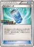 Evosoda - 201/XY-P (201/XY-P) - XYP XY Promos