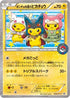 Poncho-wearing Pikachu - 203/XY-P (203/XY-P) - XYP XY Promos Holofoil