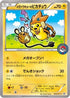 Mega Tokyo's Pikachu - 204/XY-P (204/XY-P) - XYP XY Promos
