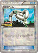 Eco Arm - 211/XY-P (211/XY-P) - XYP XY Promos Holofoil
