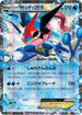 Ash-Greninja EX - 218/XY-P (218/XY-P) - XYP XY Promos Holofoil