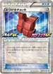 Assault Vest - 220/XY-P (220/XY-P) - XYP XY Promos Holofoil