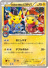 Okuge-sama and Maiko-han Pikachu - 221/XY-P (221/XY-P) - XYP XY Promos Holofoil