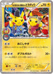 Okuge-sama and Maiko-han Pikachu - 221/XY-P (221/XY-P) - XYP XY Promos Holofoil