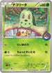 Chikorita - 222/XY-P (222/XY-P) - XYP XY Promos Holofoil