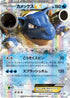 Blastoise EX - 234/XY-P (234/XY-P) - XYP XY Promos Holofoil