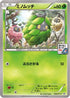 Burmy - 236/XY-P (236/XY-P) - XYP XY Promos