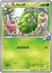 Burmy - 236/XY-P (236/XY-P) - XYP XY Promos