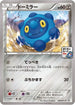 Bronzor - 242/XY-P (242/XY-P) - XYP XY Promos