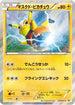 Pikachu Libre - 247/XY-P (247/XY-P) - XYP XY Promos Holofoil