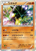 Zygarde - 251/XY-P (251/XY-P) - XYP XY Promos Holofoil