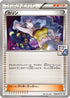 Karen - 256/XY-P (256/XY-P) - XYP XY Promos
