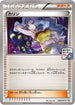 Karen - 256/XY-P (256/XY-P) - XYP XY Promos