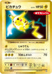 Pikachu - 259/XY-P (259/XY-P) - XYP XY Promos