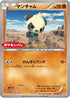 Pancham - 260/XY-P (260/XY-P) - XYP XY Promos