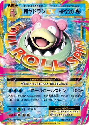 Slowbro - 263/XY-P (263/XY-P) - XYP XY Promos Holofoil