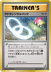 Slowbro Spirit Link - 265/XY-P (265/XY-P) - XYP XY Promos Holofoil