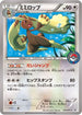 Lopunny - 273/XY-P (273/XY-P) - XYP XY Promos