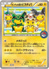 Poncho-wearing Pikachu - 274/XY-P (274/XY-P) - XYP XY Promos
