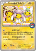 Poncho-wearing Pikachu - 275/XY-P (275/XY-P) - XYP XY Promos