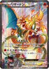 Charizard EX - 276/XY-P (276/XY-P) - XYP XY Promos Holofoil