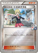 Lass's Special - 289/XY-P (289/XY-P) - XYP XY Promos Holofoil