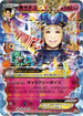 Sachiko - 298/XY-P (298/XY-P) - XYP XY Promos Holofoil