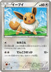 Eevee (042/051) - BW8 Spiral Force Unlimited