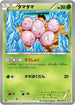 Exeggcute (001/051) - BW8 Spiral Force 1st Edition