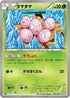 Exeggcute (001/051) - BW8 Spiral Force Unlimited