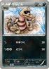 Krokorok (035/051) - BW8 Spiral Force 1st Edition
