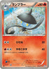 Lampent (008/051) - BW8 Spiral Force Unlimited