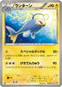 Lanturn (018/051) - BW8 Spiral Force 1st Edition