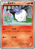 Litwick (007/051) - BW8 Spiral Force 1st Edition