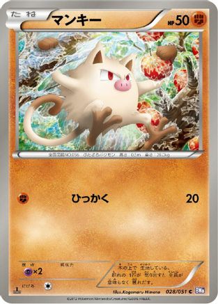 Mankey (028/051) - BW8 Spiral Force Unlimited