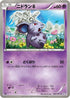 NidoranF (020/051) - BW8 Spiral Force 1st Edition