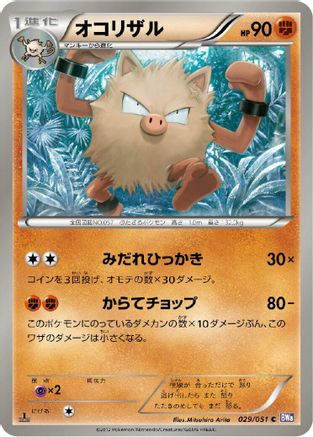 Primeape (029/051) - BW8 Spiral Force Unlimited