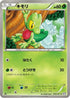 Treecko (003/051) - BW8 Spiral Force Unlimited