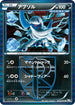 Absol (Team Plasma) (033/051) - BW8 Spiral Force Unlimited Holofoil