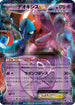 Deoxys EX (Team Plasma) - 025/051 (025/051) - BW8 Spiral Force 1st Edition Holofoil