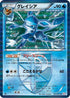 Glaceon (Team Plasma) (012/051) - BW8 Spiral Force Unlimited Holofoil