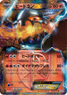 Heatran EX (Team Plasma) - 006/051 (006/051) - BW8 Spiral Force Unlimited Holofoil