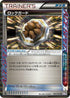 Rock Guard (050/051) - BW8 Spiral Force 1st Edition Holofoil