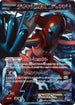 Deoxys EX (Team Plasma) - 053/051 (053/051) - BW8 Spiral Force 1st Edition Holofoil