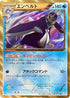 Empoleon (056/051) - BW8 Spiral Force 1st Edition Holofoil