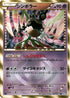 Sigilyph (057/051) - BW8 Spiral Force 1st Edition Holofoil