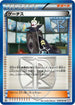 Ghetsis - 048/051 (048/051) - BW8 Spiral Force Unlimited