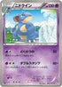 Nidoqueen (022/051) - BW8 Spiral Force 1st Edition